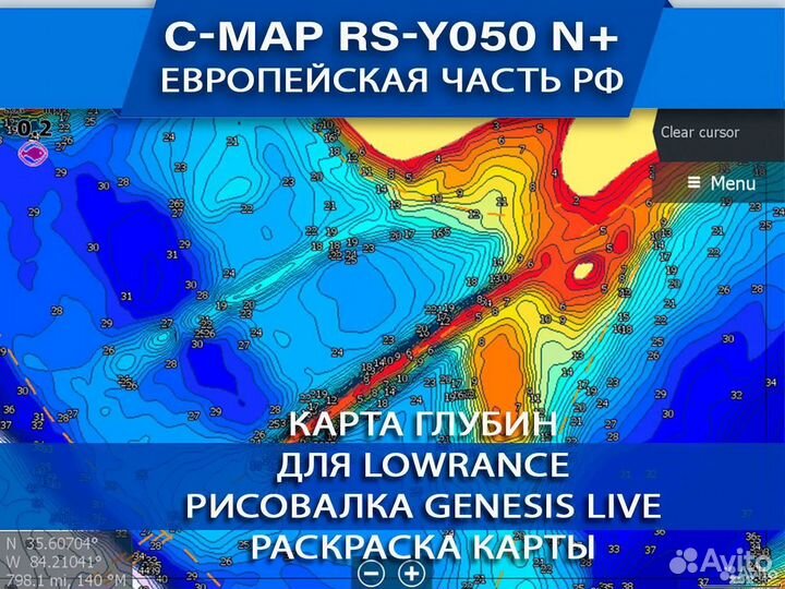 Карта глубин Европейская Часть Рф Rs-Y050 - купить в интернет-магазине Мир Эхоло