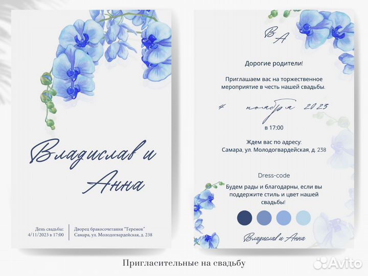 Приглашения на свадьбу, юбилей, день рождение