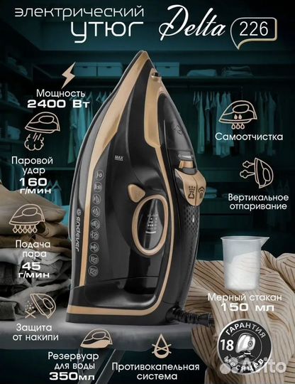 Электрический утюг Endever