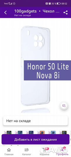 Чехол на honor 50