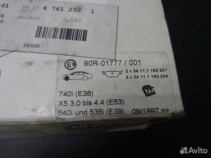 Тормозные колодки BMW оригинал