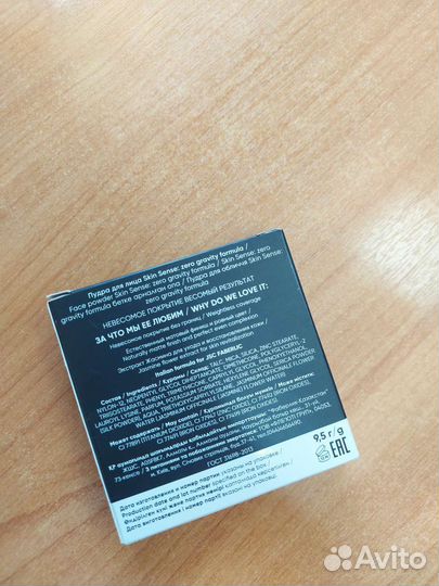 Пудра Faberlic glam team make up