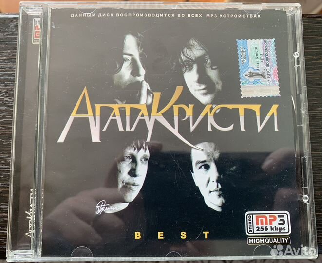 Компакт-диск Агата Кристи. Best. Все альбомы