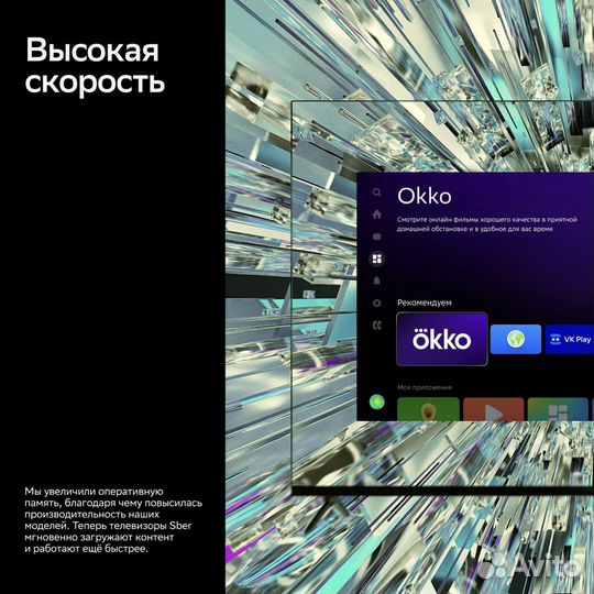 Телевизор сбер 50