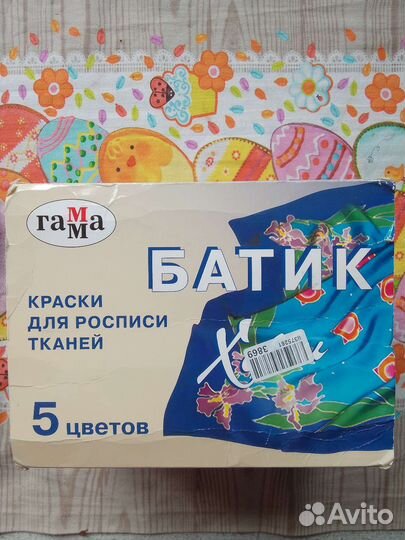 Краски для батика