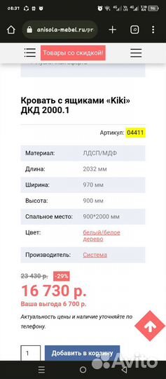 Детская кровать
