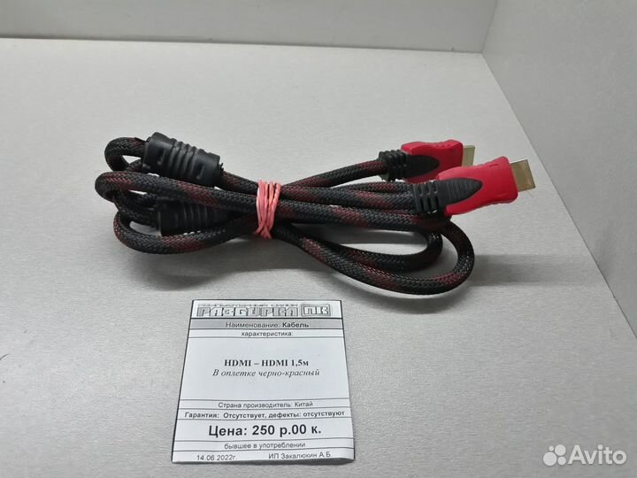 Кабель hdmi - hdmi 1,5M в оплетке