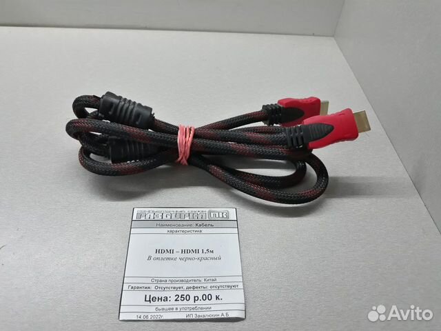 Кабель hdmi - hdmi 1,5M в оплетке