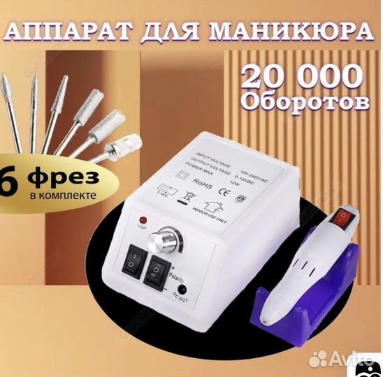 Новый Аппарат для маникюра и педикюра