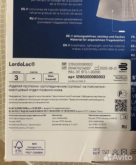 Корсет поясничный bauerfeind LordoLoc