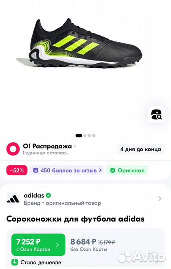 Adidas copa sense.3 tf