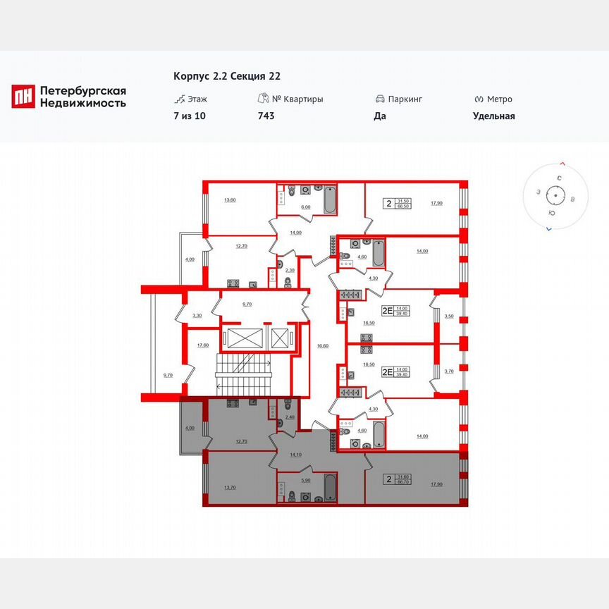 2-к. квартира, 66,7 м², 7/10 эт.