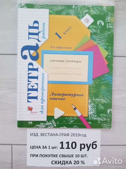 Рабочие тетради школа 21 век