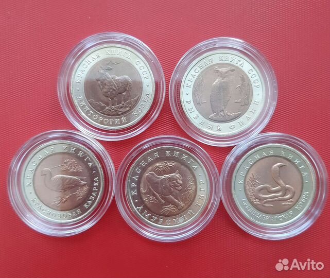 Красная книга 1991г.-1994г