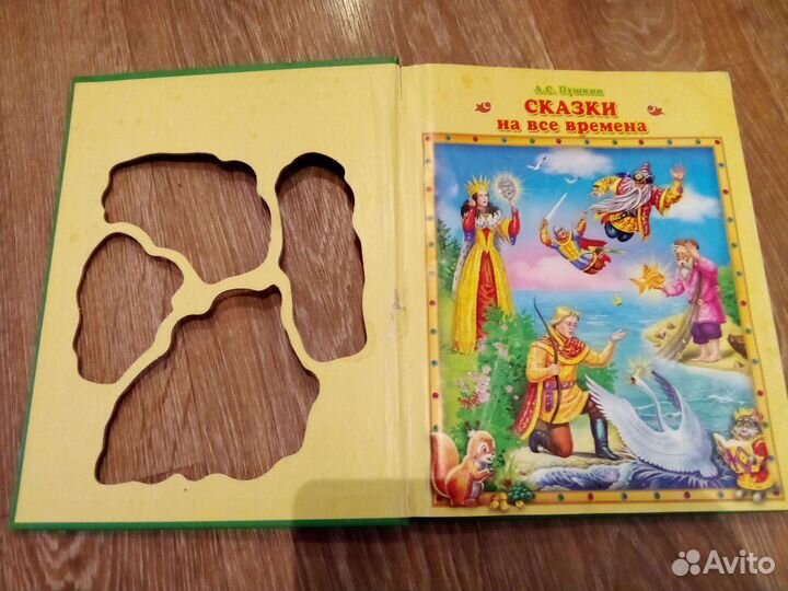 Детская книга А.С.Пушкин