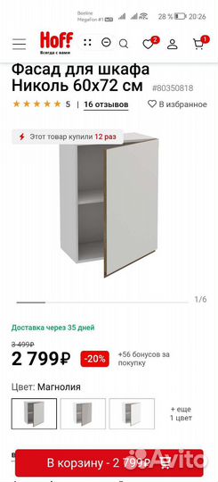 Фасад Николь магнолия хофф