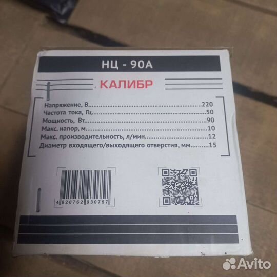 Насос для повышения давления воды