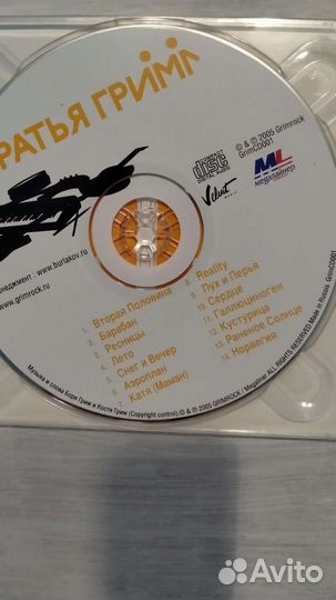 Cd компакт диски Братья Гримм