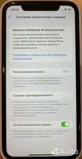 iPhone 11, 128 ГБ