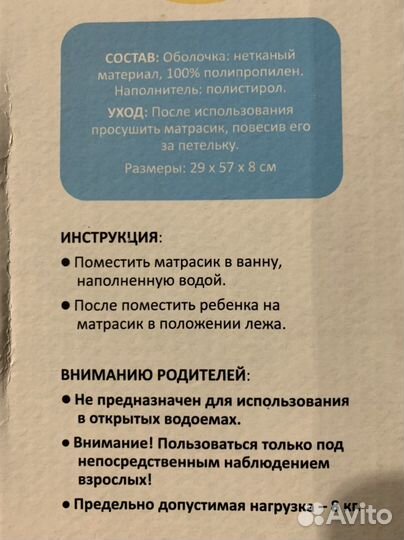 Матрасик для купания