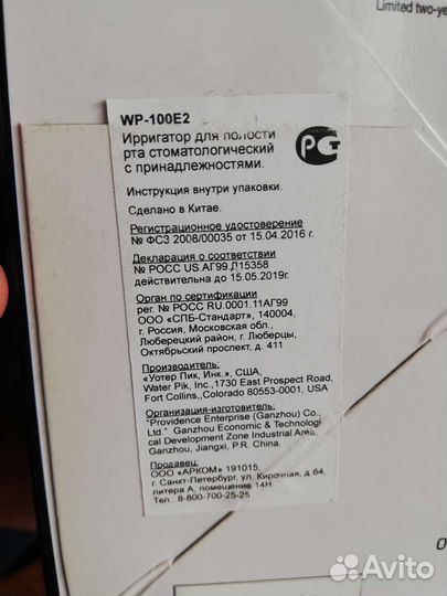 Ирригатор для полости рта с принадлежностями