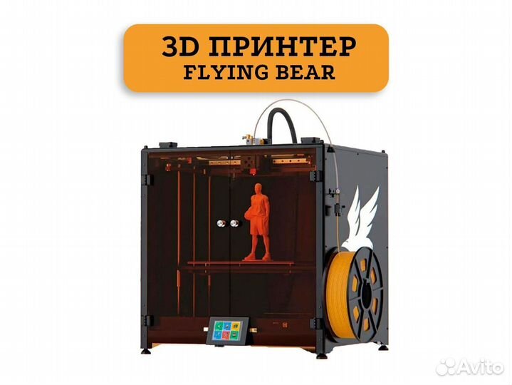 3D Принтер Flying Bear (Reborn 2)