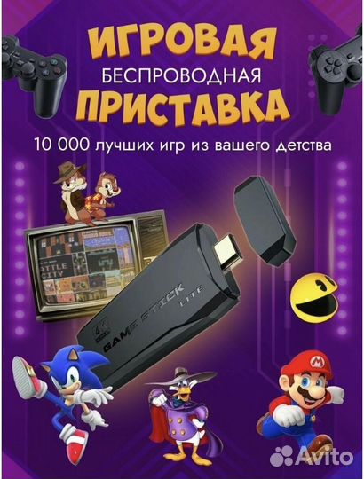 Игровая приставка Game Box 8K Ultra HD