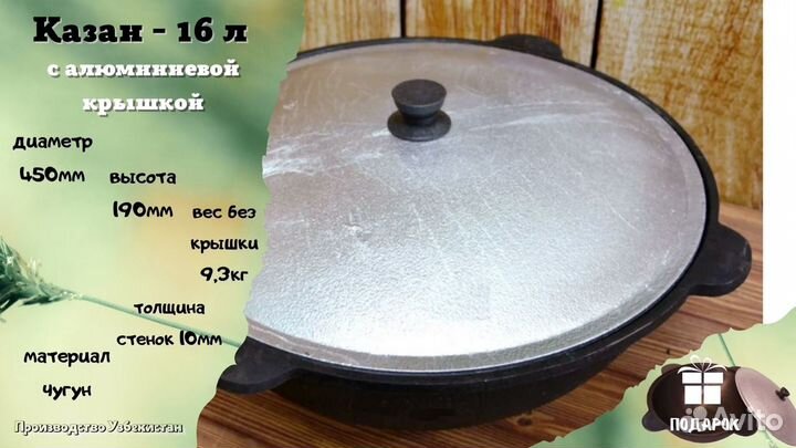 Казан для дома