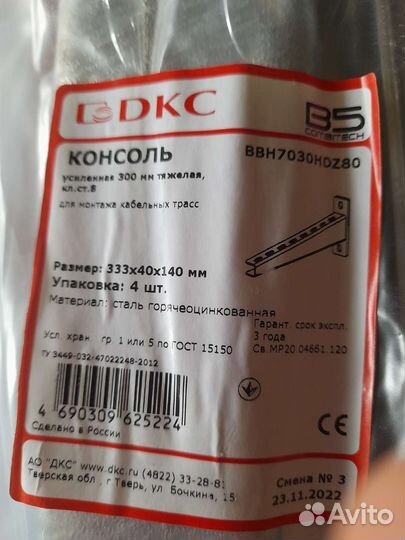 Продаю консоль