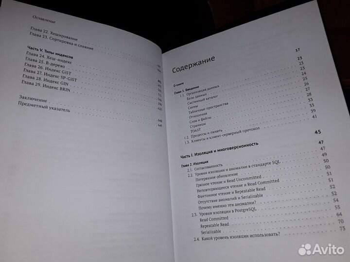 Егор Рогов. postgresql 14 изнутри