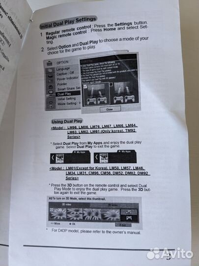 Комплект 3D очков LG dual play