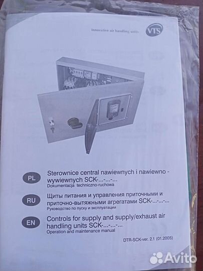 Щит управления вентиляцией