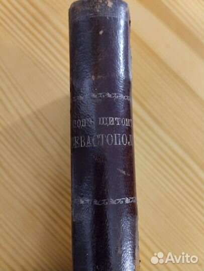 Антикварные книги