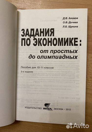 Учебники по экономике