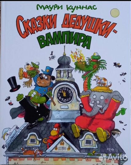 Продаются детские книги в ассортименте