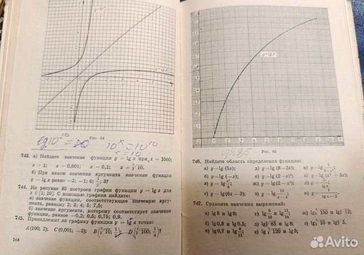 Учебники СССР 8 класс