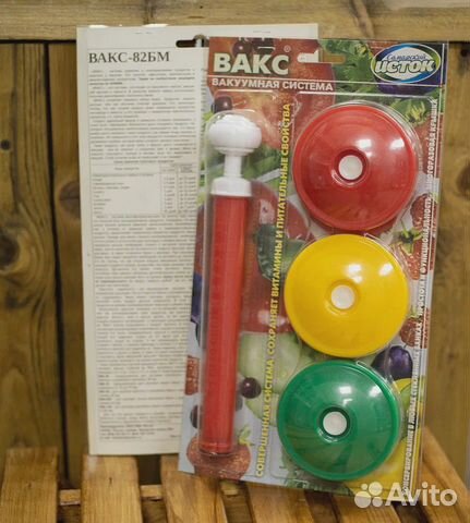 Вакс Вакуумный насос с крышками