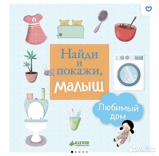 Детские книги clever