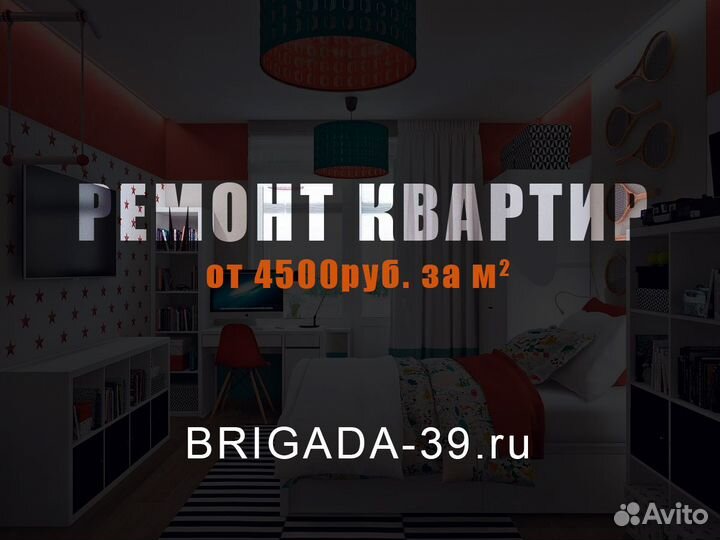 Ремонт квартир под ключ