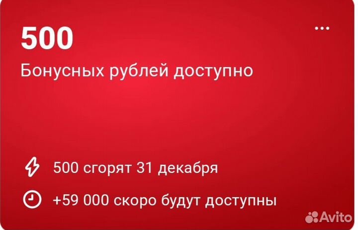 Бонусы эльдо