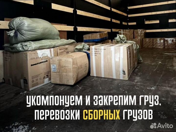 Дальние грузоперевозки для военных от 200км