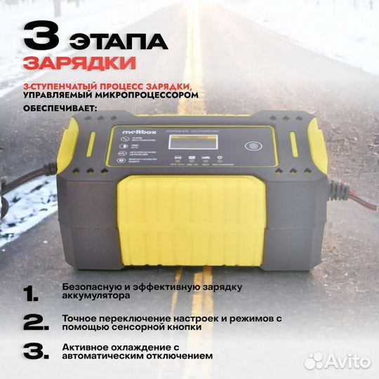 Автомобильное зарядное устройство АКБ 12V 6A