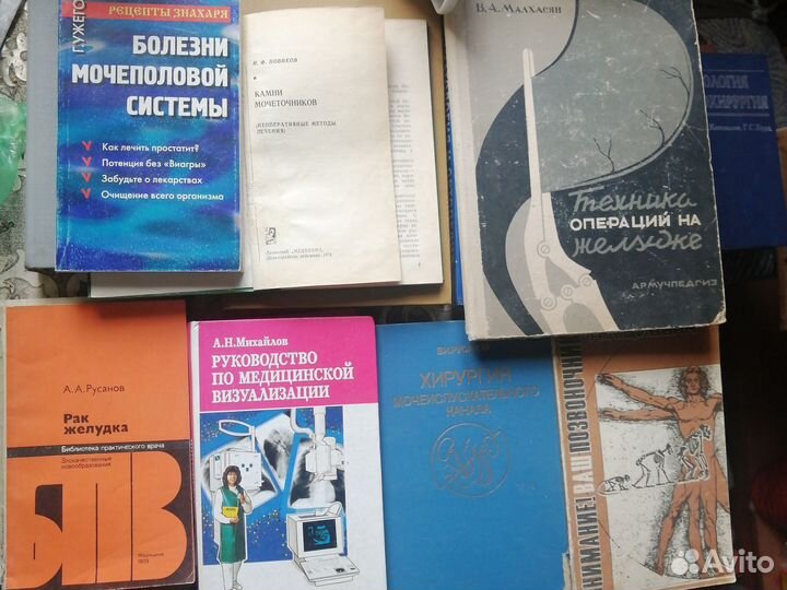 Книги по медицине