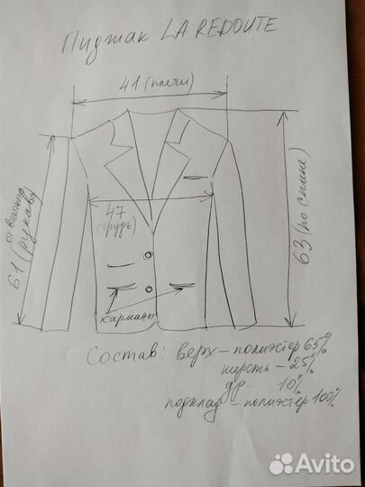 Пиджак женский LA redoute