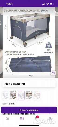 Манеж детский складной