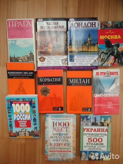 Путеводители, карты. Энциклопедия 