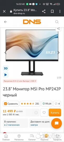 Продам монитор MSI PRO MP242P
