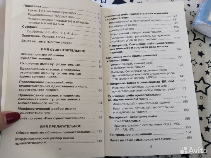 Узорова Нефедова Пособия рус.яз и математика 4 кл