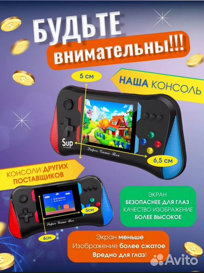 Игровая приставка