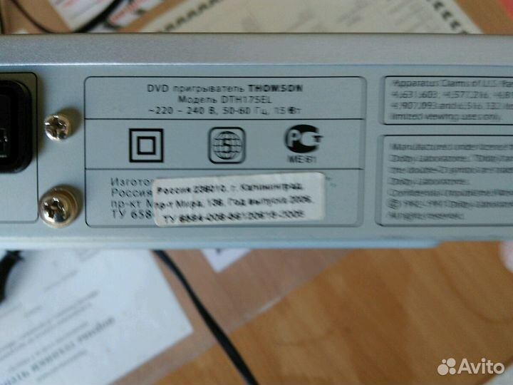 DVD проигрыватель Thomson c караоке